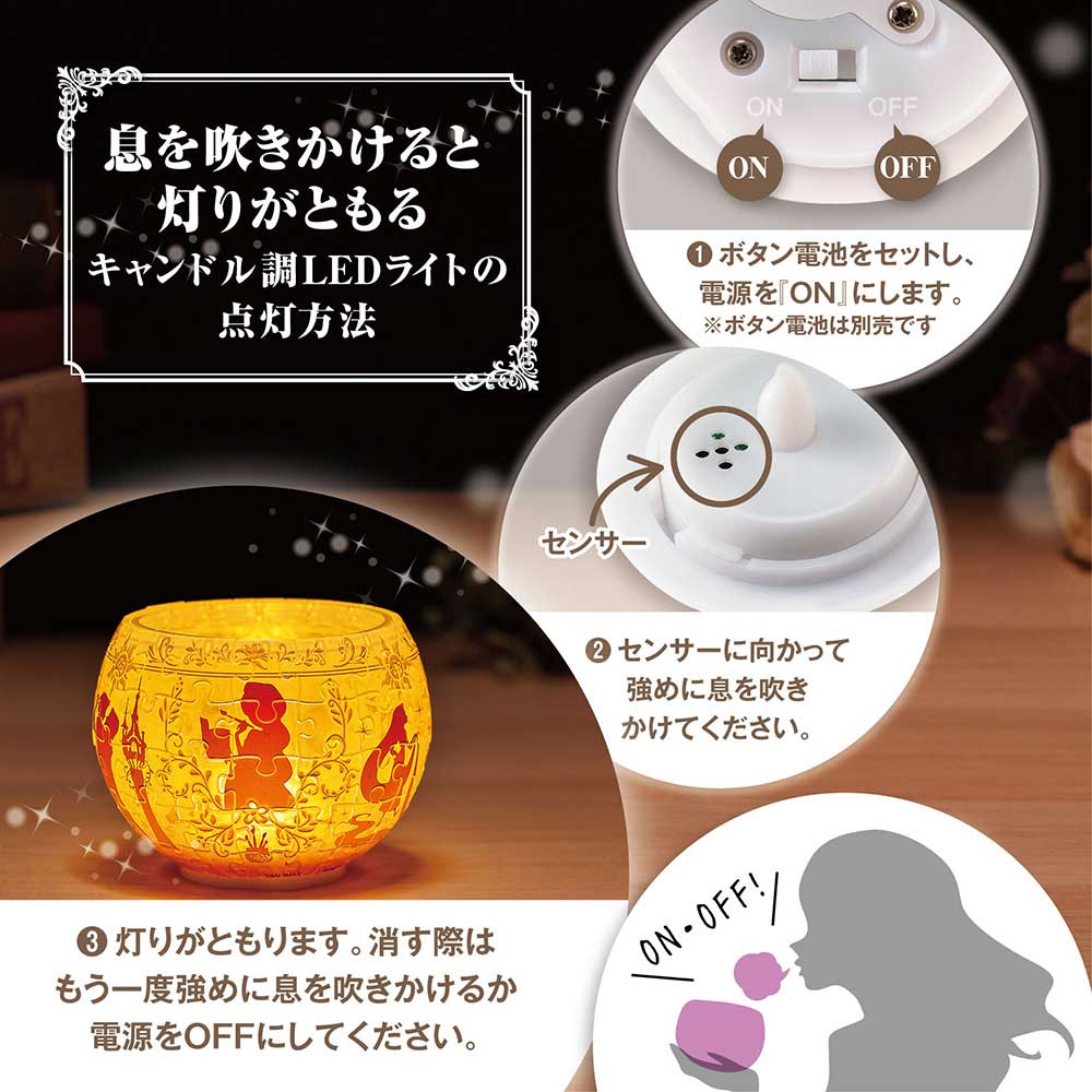 ランプシェードパズル オーロラ・グラス ラプンツェル 点灯時