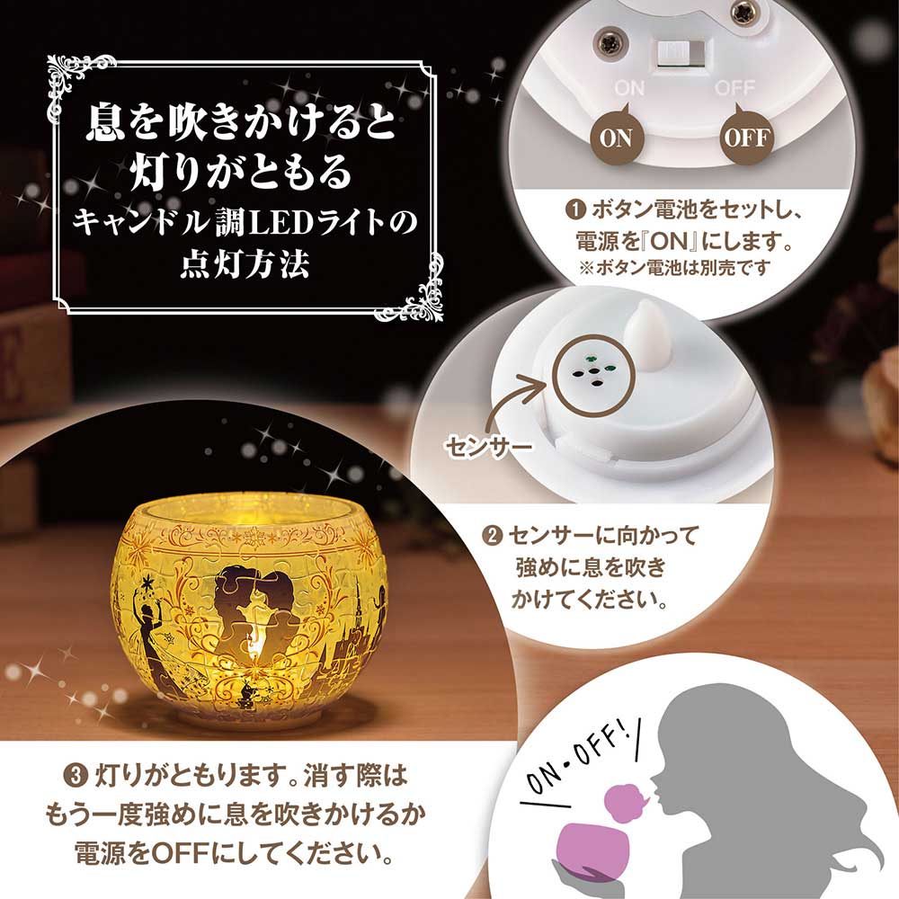 ランプシェードパズル　オーロラ・グラス‐アナ＆エルサ‐　仕様