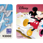 3000円と5000円の図書カードNEXTの「ディズニーシリーズ」