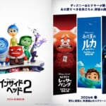 ディズニー＆ピクサー映画『インサイド・ヘッド2』＆ピクサー3作品