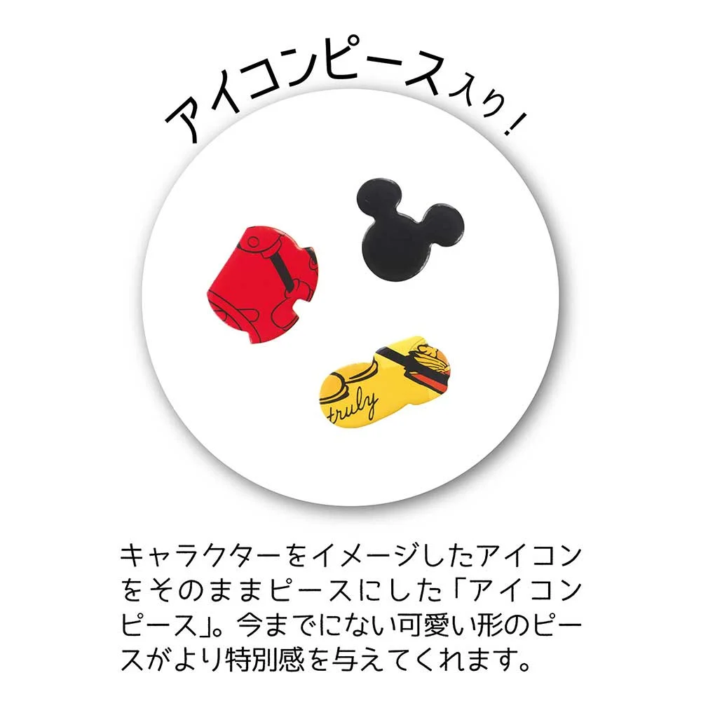 ジグソーパズルシルエット ミッキー アイコンピース