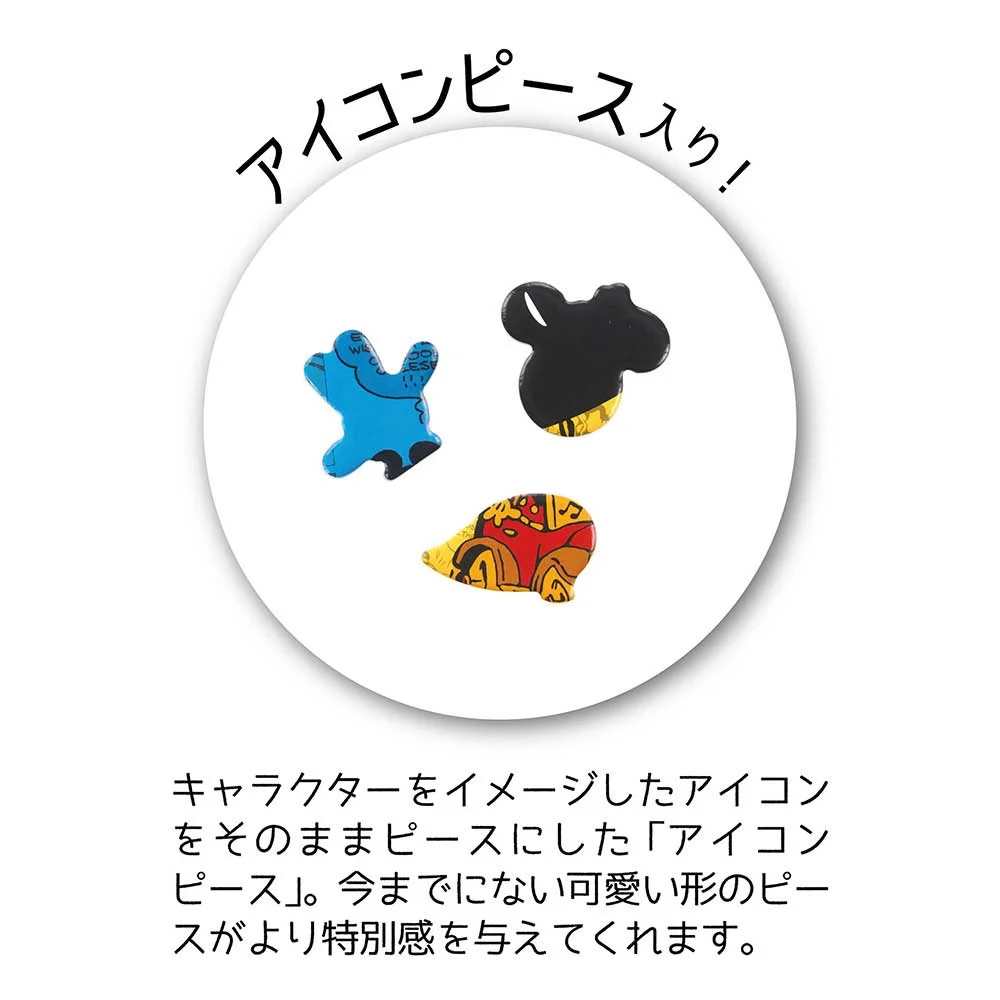 ジグソーパズルシルエット ミニー アイコンピース