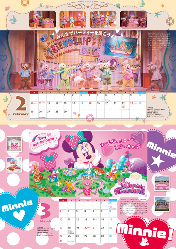 スペシャル企画「Disney FANカレンダー2024」3