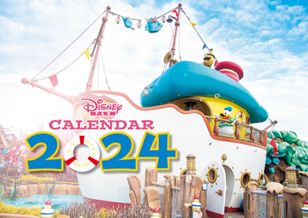 スペシャル企画「Disney FANカレンダー2024」