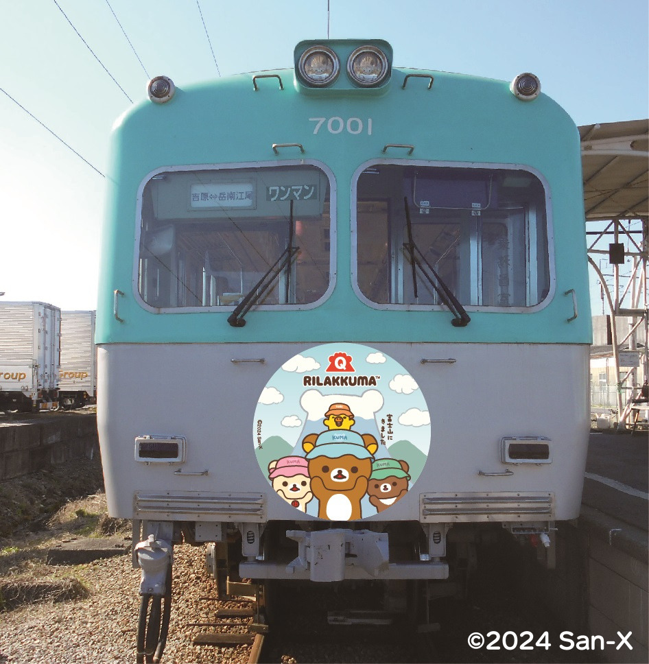 岳南電車　リラックマコラボ電車