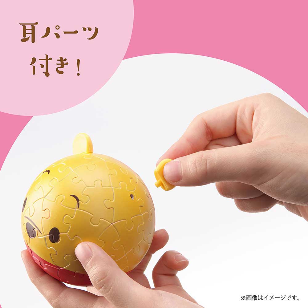 パズころりん‐プー&ピグレット‐ 耳パーツ付き