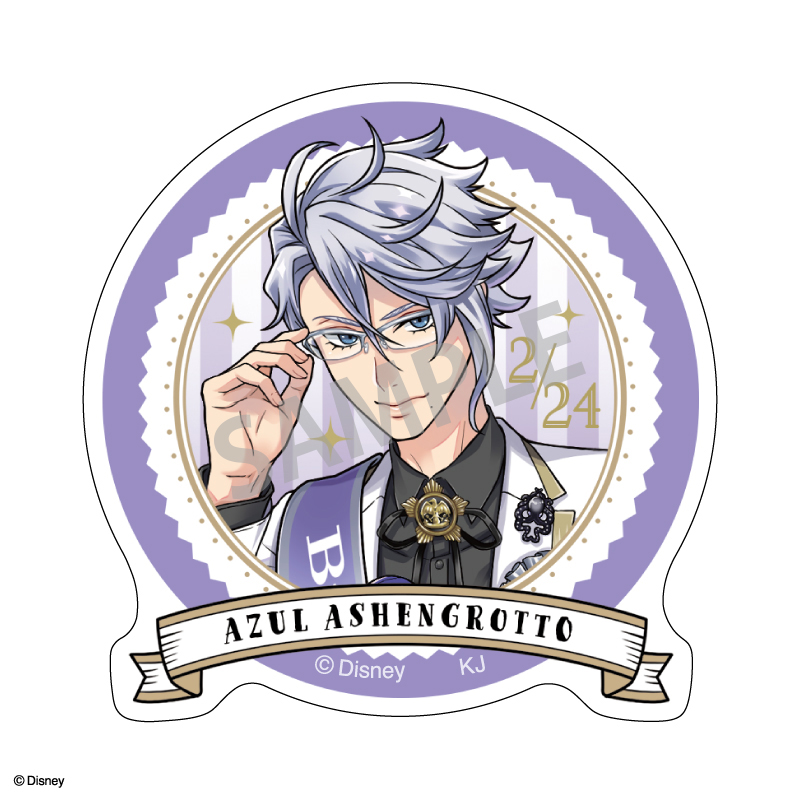 アズール・アーシェングロット