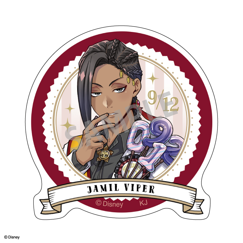 ジャミル・バイパー