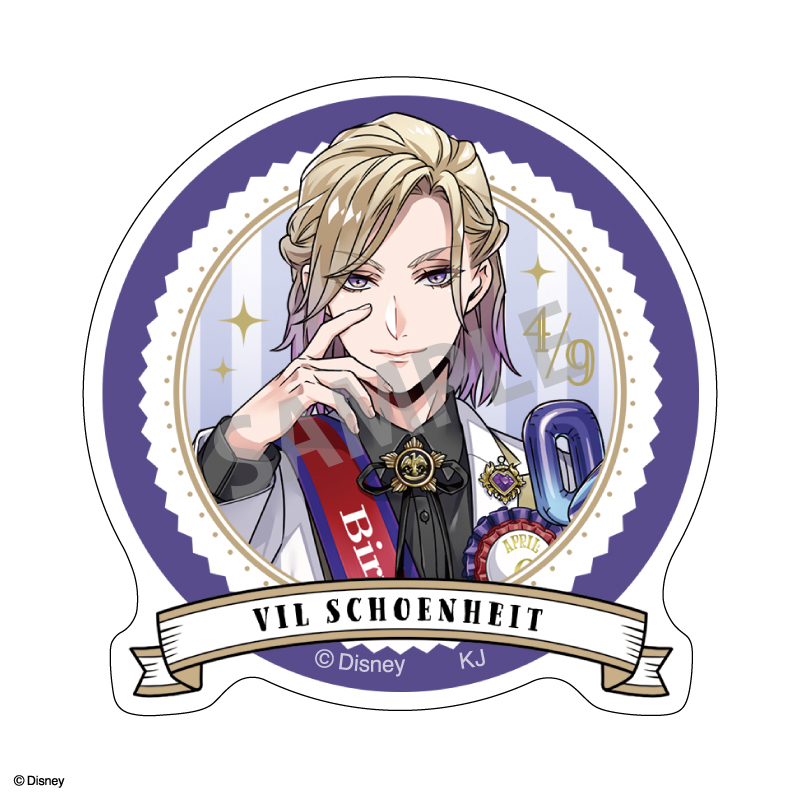 ヴィル・シェーンハイト