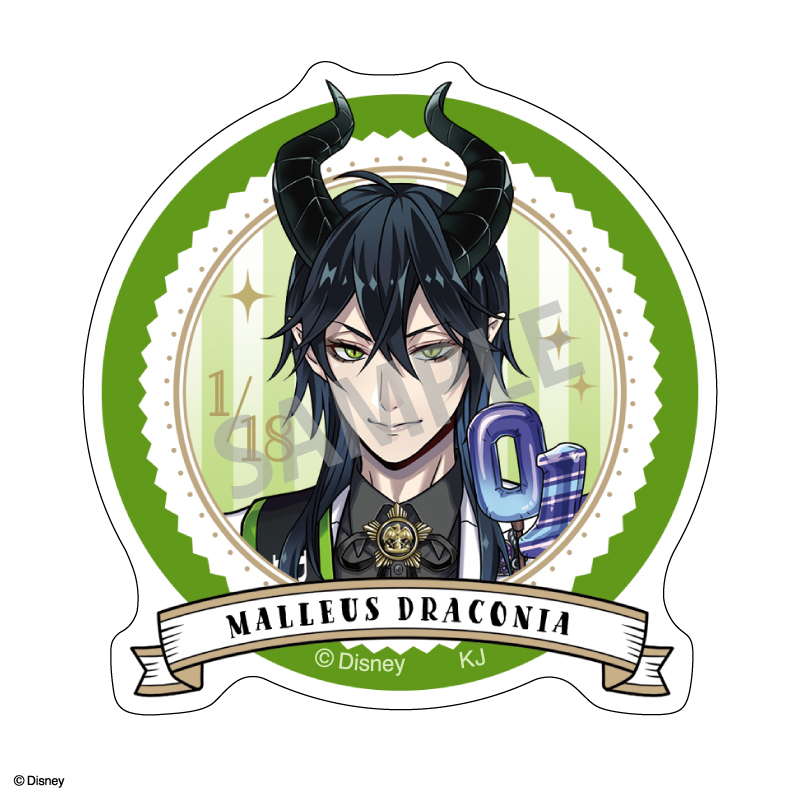 マレウス・ドラコニア