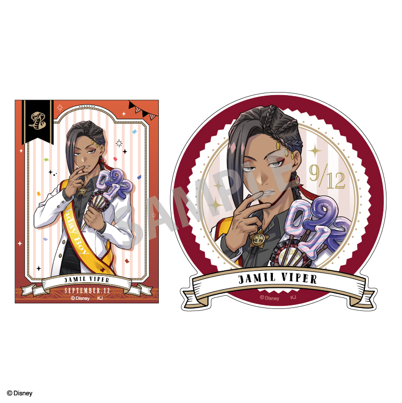 ジャミル・バイパー
