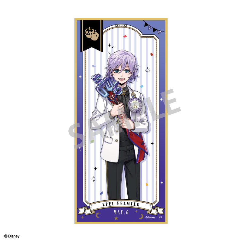 エペル・フェルミエ