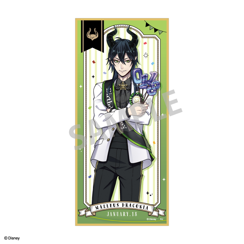 マレウス・ドラコニア