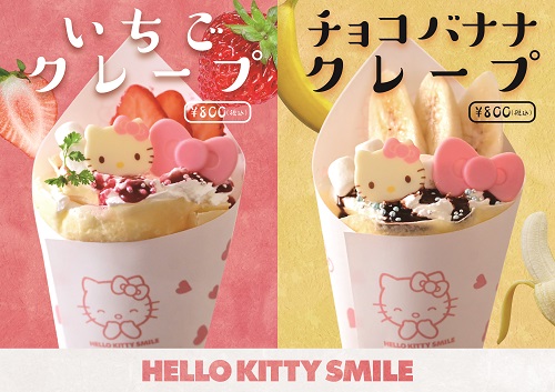 HELLO KITTY SMILE 「季節のクレープ」