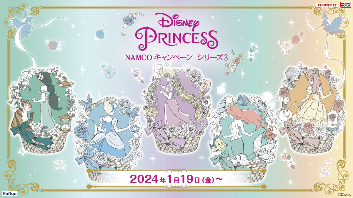 ナムコ「Disney PRINCESS NAMCO キャンペーン」
