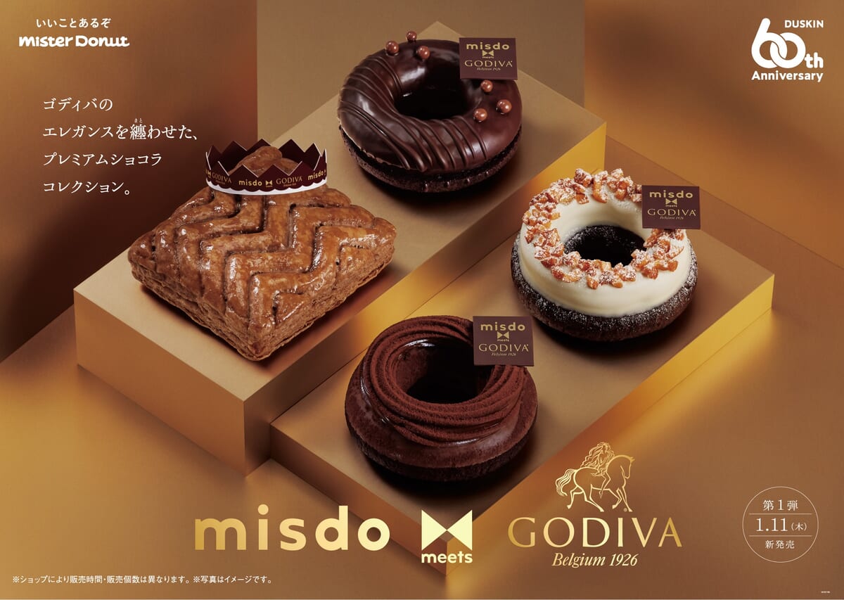 ミスタードーナツ「misdo meets GODIVA プレミアムショコラコレクション」