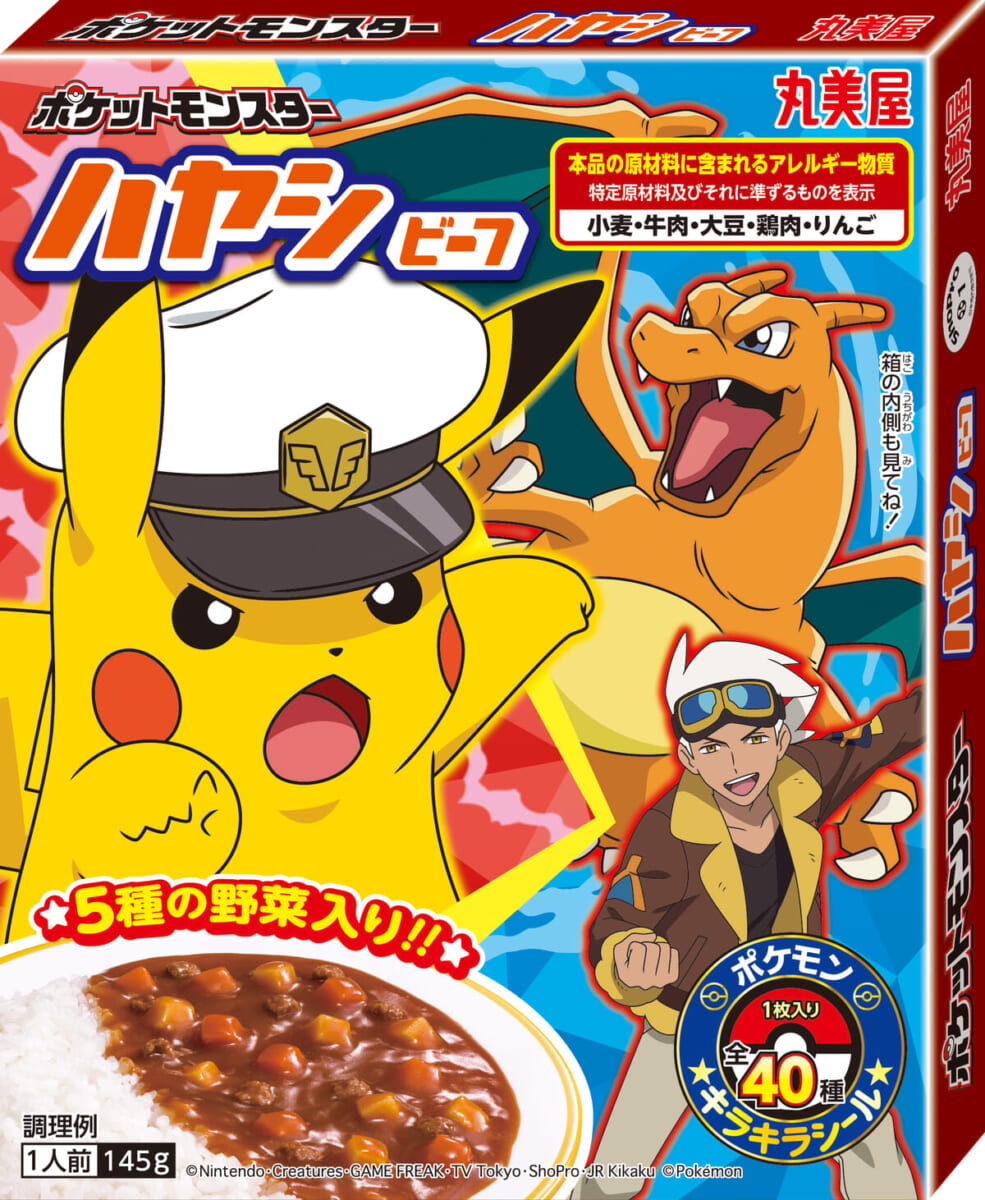 丸美屋食品「ポケモンハヤシ＜ビーフ＞」