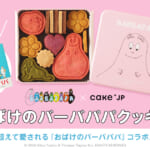 Cake.jp「おばけのバーバパパクッキー」１