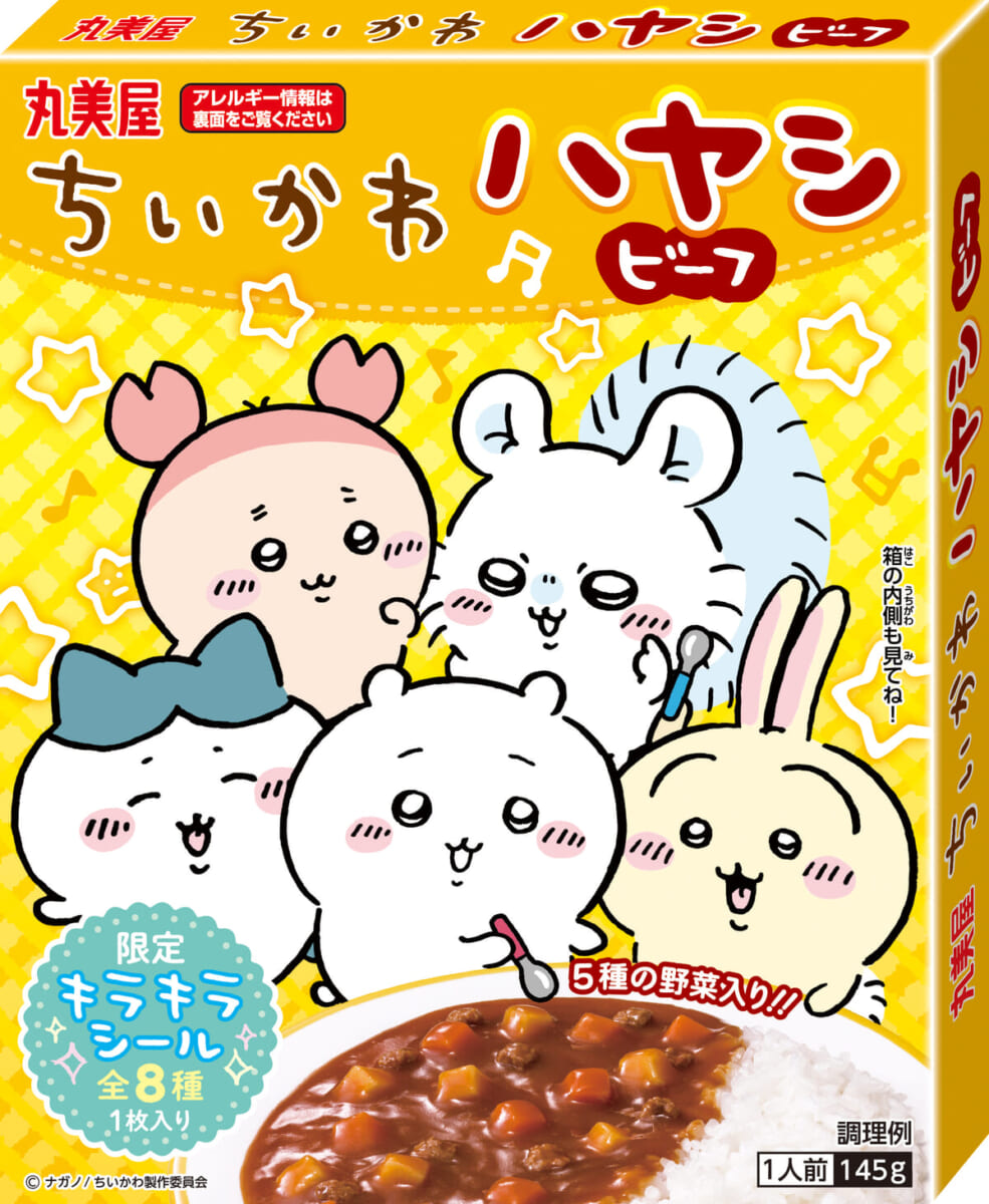 ちいかわ ハヤシ＜ビーフ＞