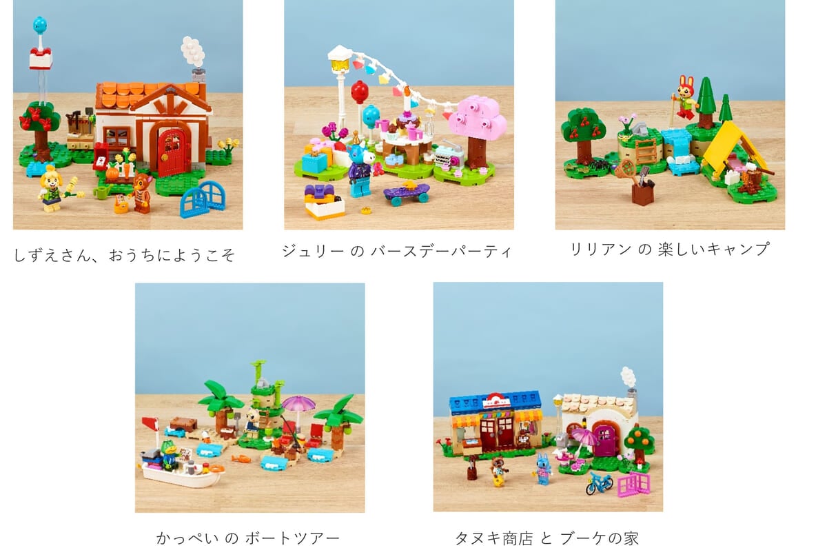 新シリーズ「レゴ(R)どうぶつの森TM」イメージ全5種