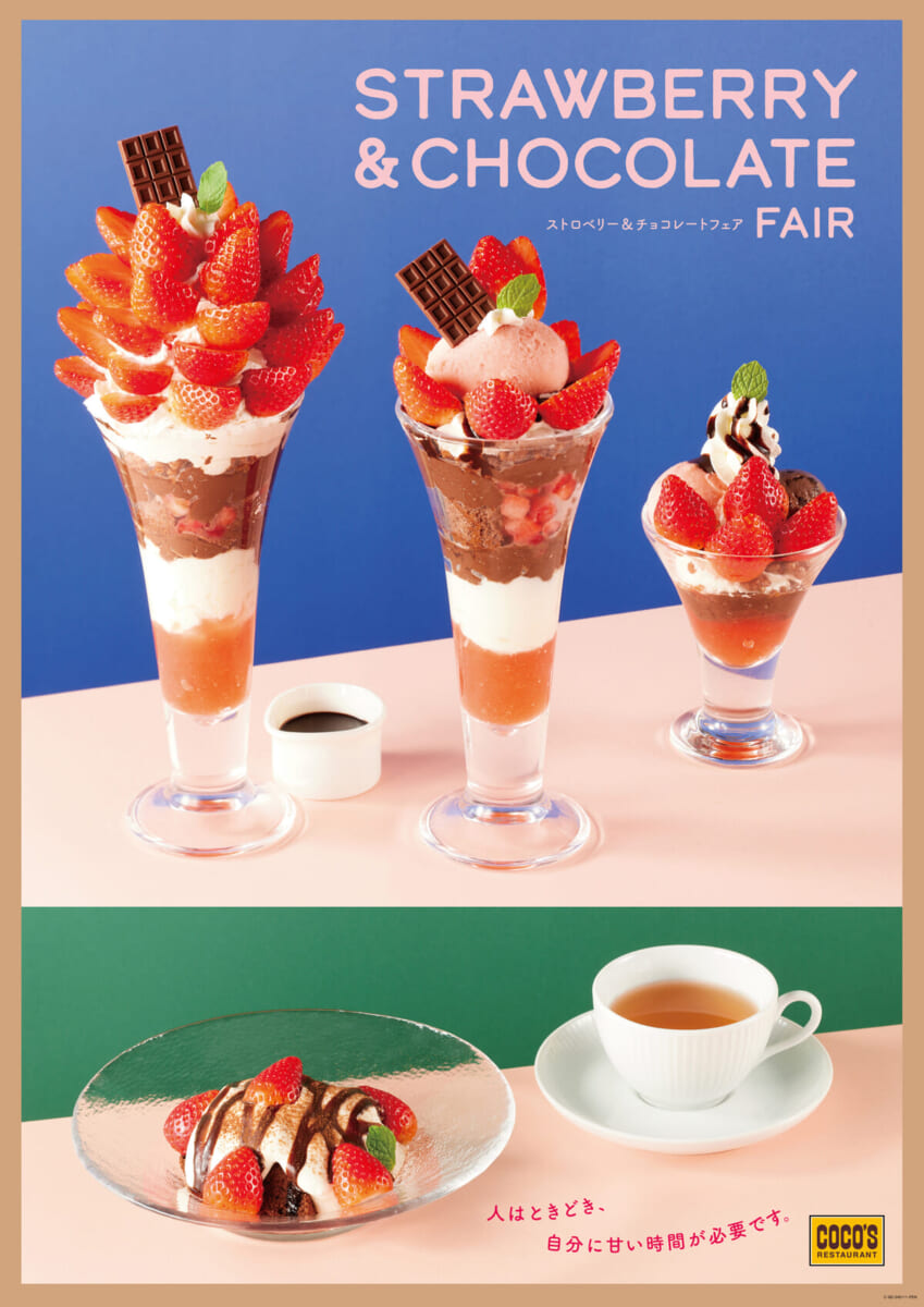 COCO’S(ココス)「ストロベリー＆チョコレートフェア」2
