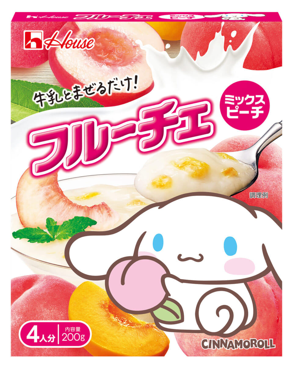シナモロール ログイン カプチーノ]シナモロール つれてって