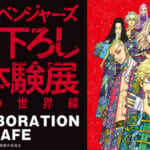 ひらかたパーク「東京卍リベンジャーズ 描き下ろし新体験展 最後の世界戦」