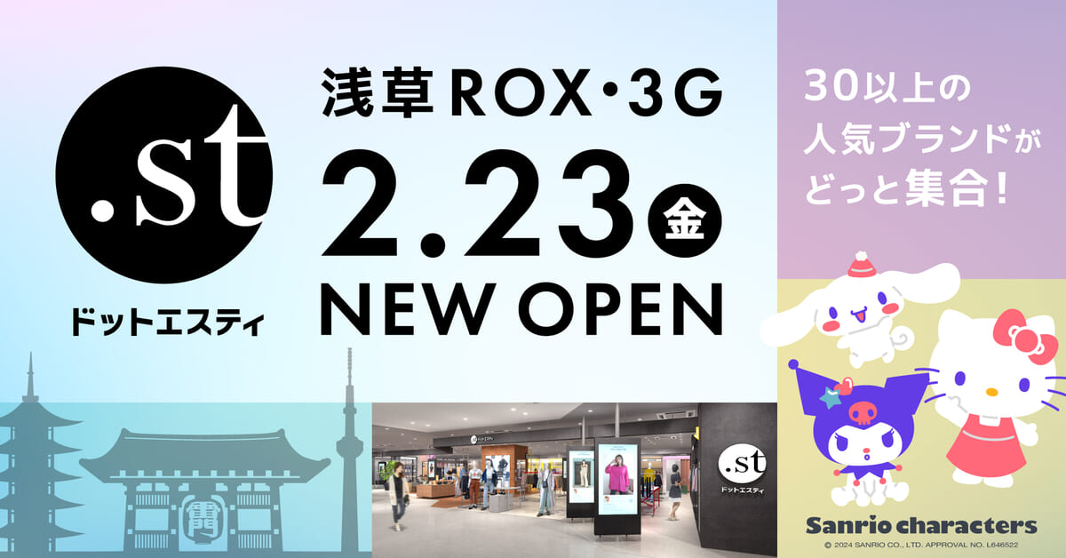 ドットエスティ 浅草ROX・3G店