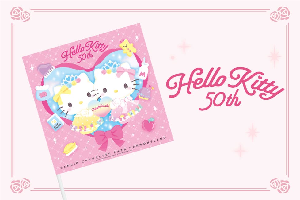 「パレードパラレル〜Hello Kitty 50th ver.〜」オリジナルフラッグ