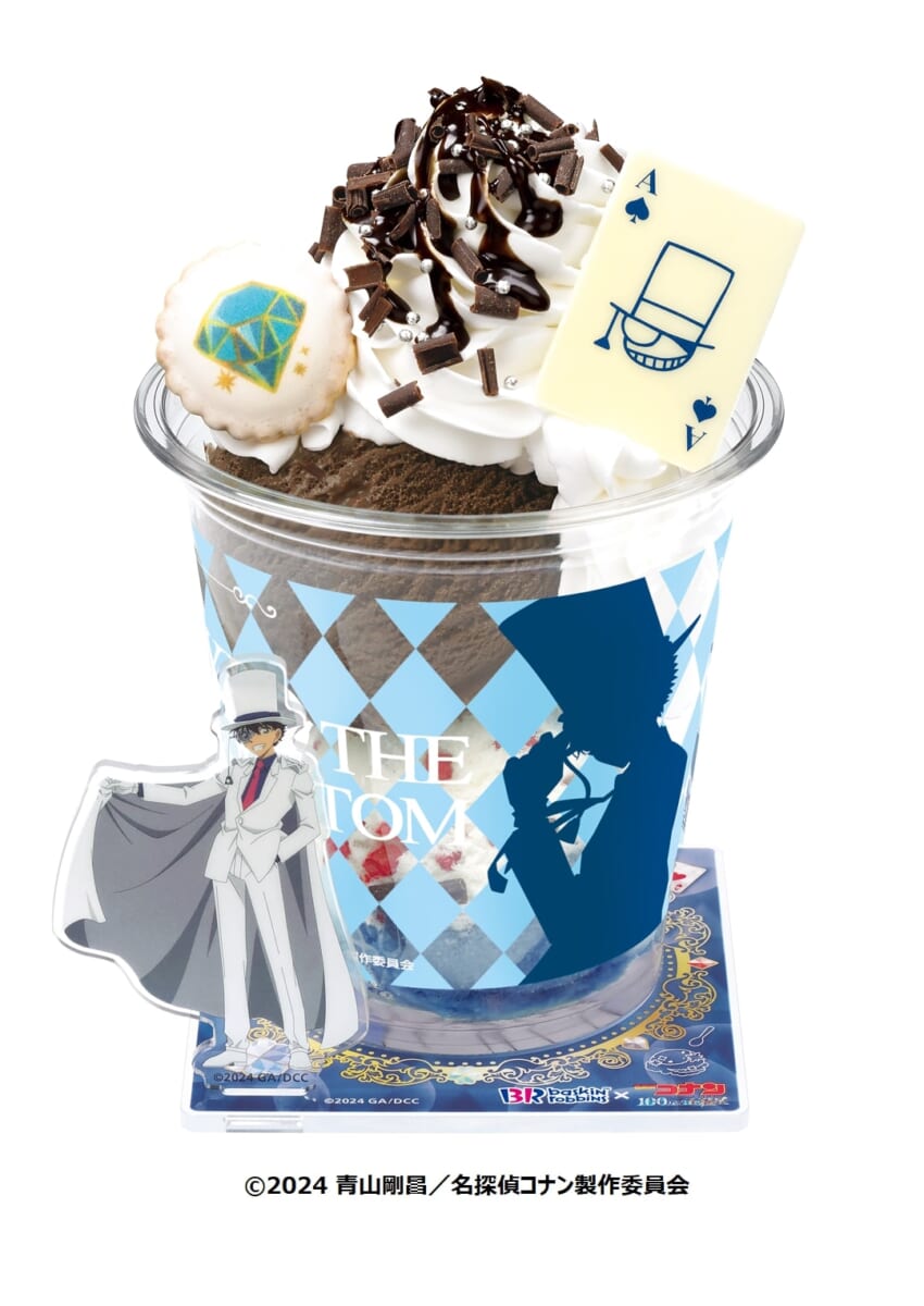 怪盗キッドのジュエルサンデー