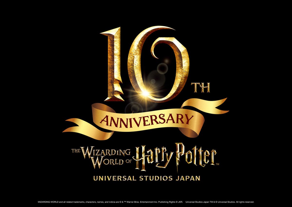 ユニバーサル・スタジオ・ジャパン『ウィザーディング・ワールド・オブ・ハリー・ポッター』10周年
