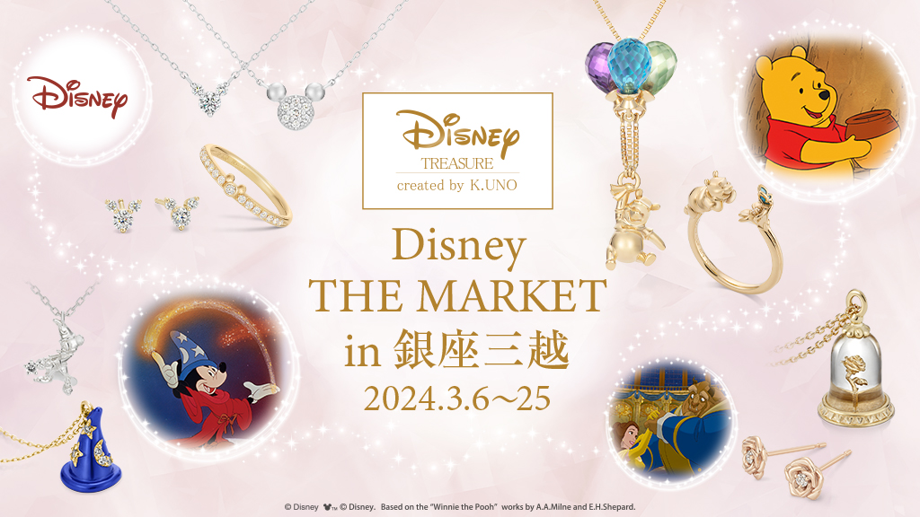 ケイウノ「Disney THE MARKET in 銀座三越」ポップアップストア