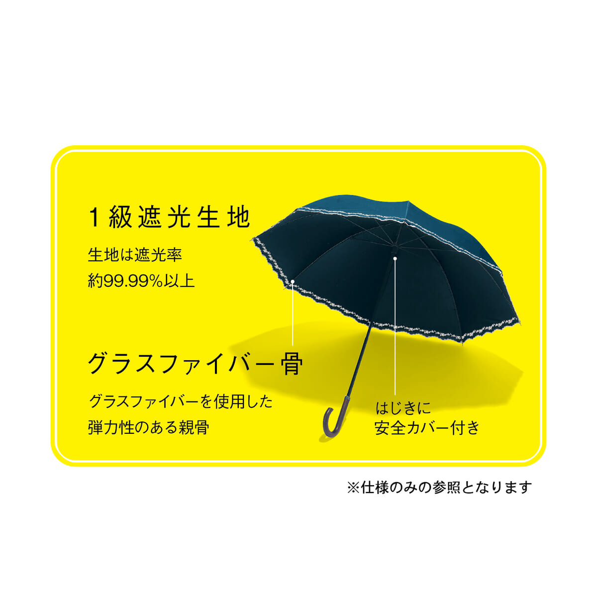 １級遮光折りたたみ晴雨兼用日傘 仕様　遮光