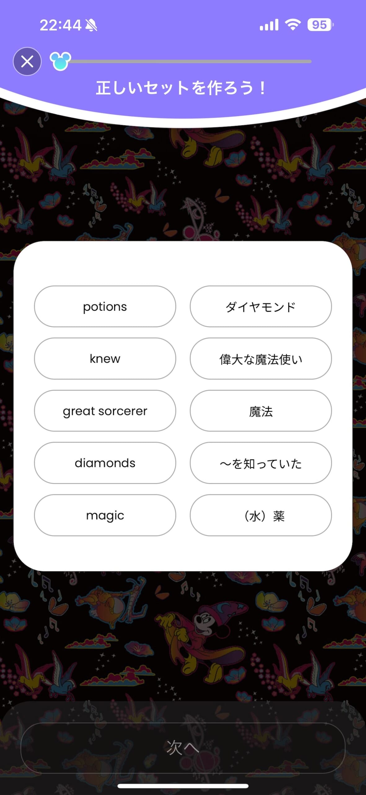 リスニング・単語・文法・スピーキングの英語の4技能をサポート　単語