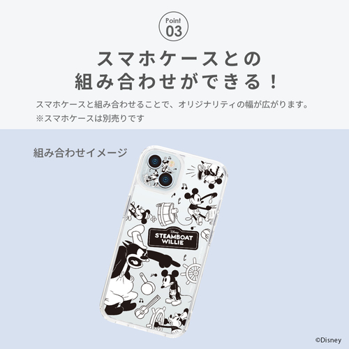 スマホケースとの組み合わせも楽しめる