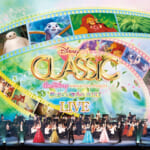Apple Music Classical「ディズニー・オン・クラシック 2023」ライブアルバム