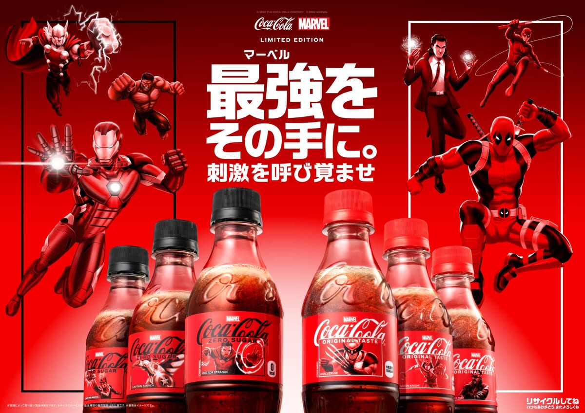 コカ・コーラ「マーベル：ザ・ヒーローズ」限定デザイン