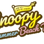 ヒルトン名古屋「インプレイス3-3（スリースリー）」Snoopy(スヌーピー) Summer Beach Time