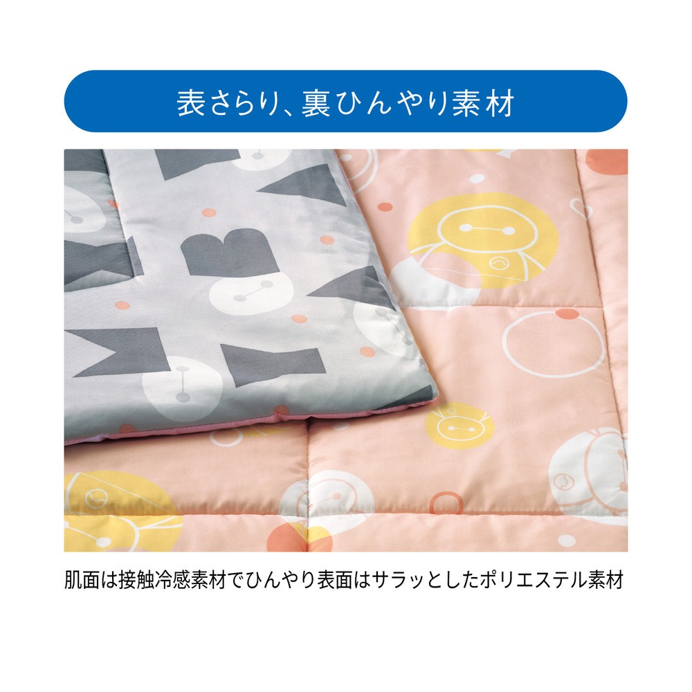接触冷感とさらっと素材のリバーシブルキルトケット 素材アップ