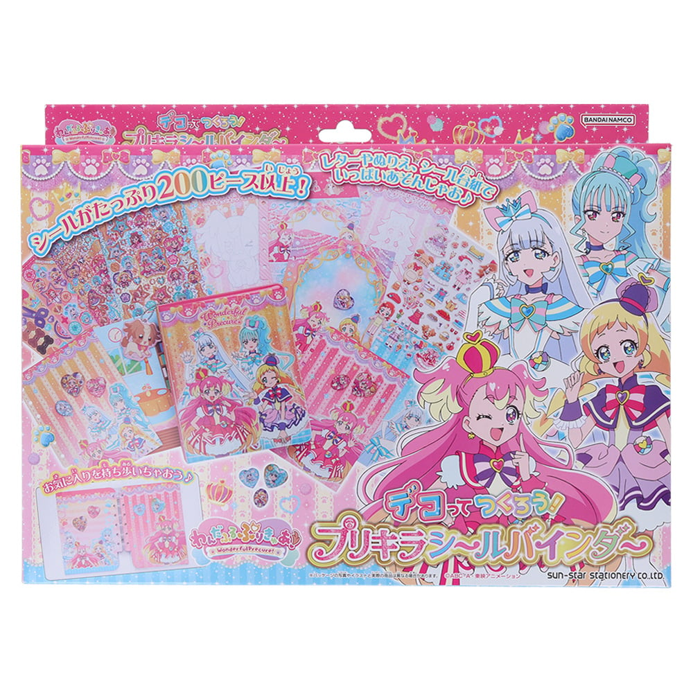 プリキラシールバインダー