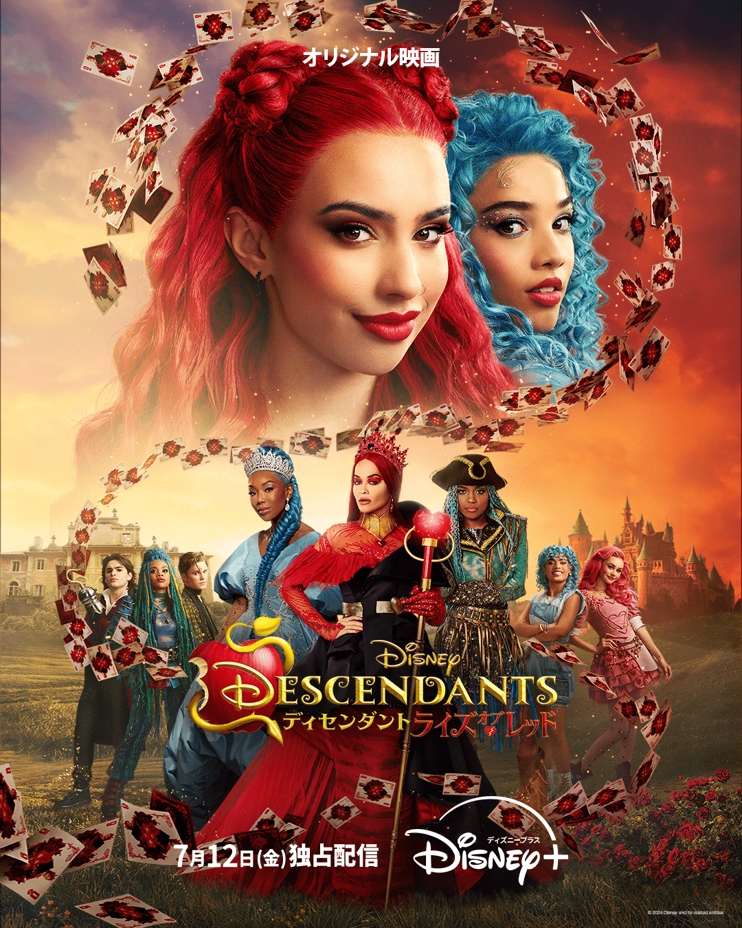 『ディセンダント ライズ・オブ・レッド』ポスタービジュアル