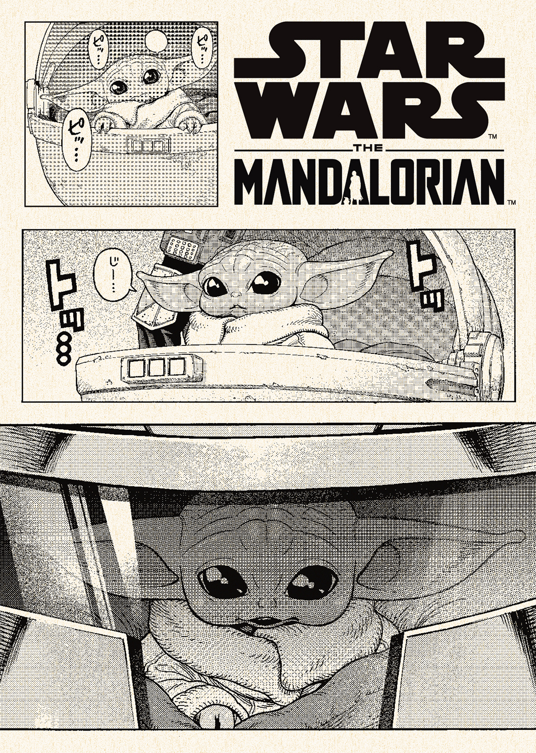 パタパタメモ