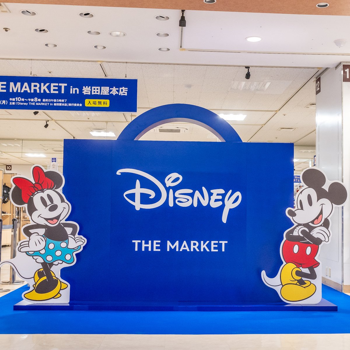 岩田屋本店「Disney THE MARKET（ディズニー ザ マーケット）」2