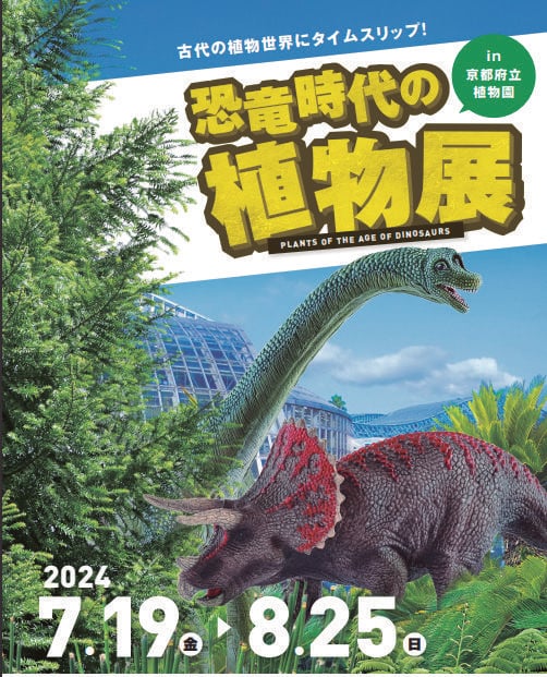 ステッドラー「京都府立植物園」コラボイベント