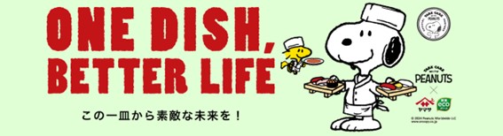 ONE DISH, BETTER LIFE(この一皿から素敵な未来を！)