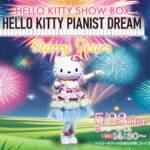 HELLO KITTY SHOW BOX「Starry Tears」
