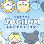 テレビアニメ「JOCHUM」 メインビジュアル