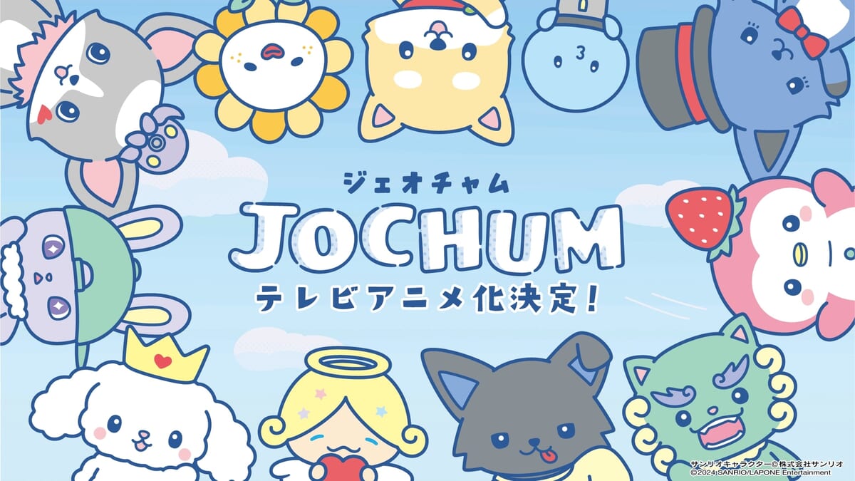 テレビアニメ「JOCHUM」 メインビジュアル