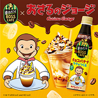 サントリー食品「割るだけボスカフェ チョコバナナラテをつくる」