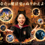 ユニバーサル・スタジオ・ジャパン『ウィザーディング・ワールド・オブ・ハリー・ポッター』10周年企画メイン
